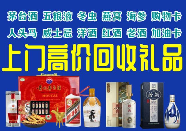 路北区回收烟酒