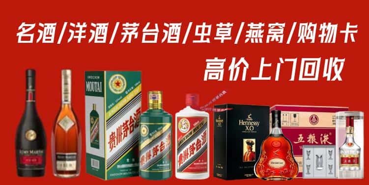 路北区回收茅台酒