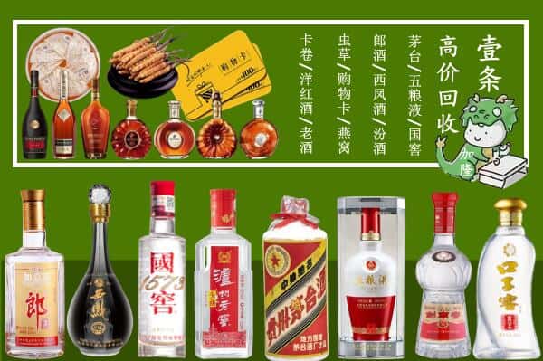 路北区回收名酒哪家好
