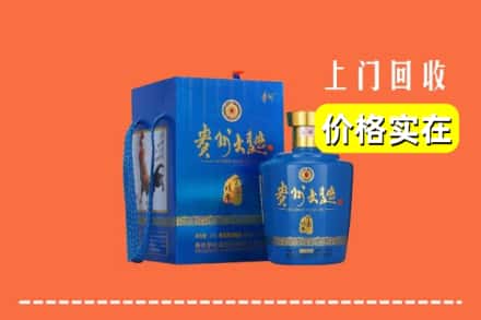 路北区回收贵州大曲