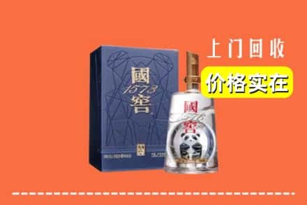 路北区回收国窖