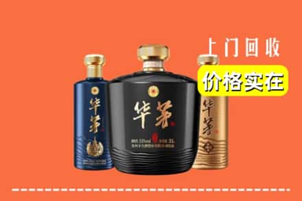 路北区回收华茅酒