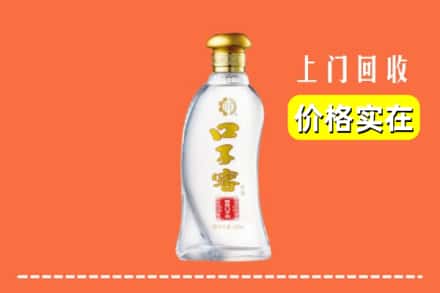 高价收购:路北区上门回收口子窖