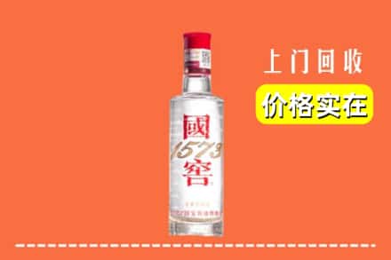 高价收购:路北区上门回收国窖酒
