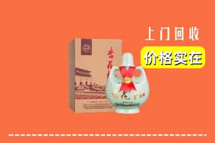 高价收购:路北区上门回收杏花村酒