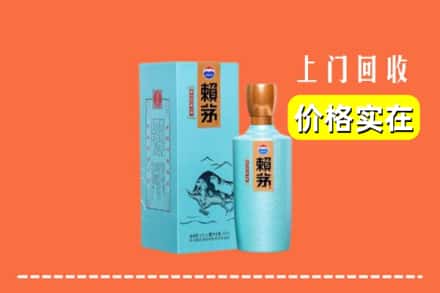 高价收购:路北区上门回收赖茅