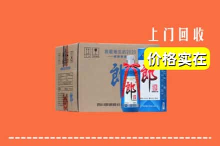 高价收购:路北区上门回收郎酒
