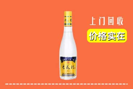 高价收购:路北区上门回收杏花村