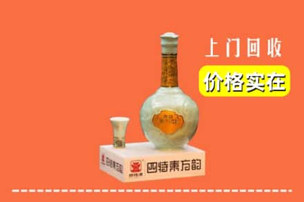 路北区回收四特酒
