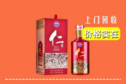 路北区回收仁酒