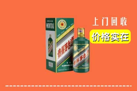 高价收购:路北区上门回收纪念茅台酒
